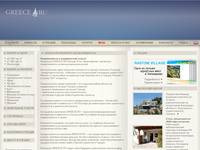 GREECE.RU PROPERTY DEVELOPMENT S.A. :: ������������ � ������ 